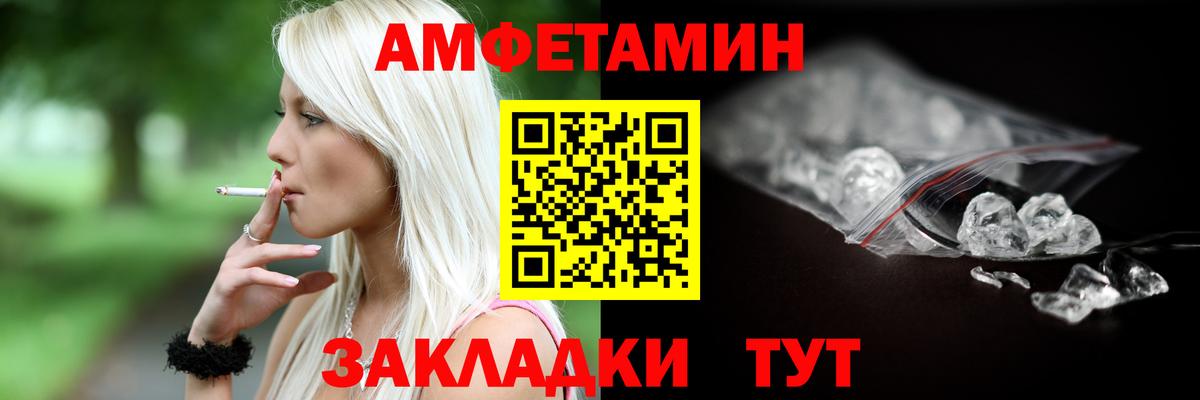 АМФЕТАМИН  АМФ Розовый  Вход с VPN  Амфетамин  Магнитогорск 