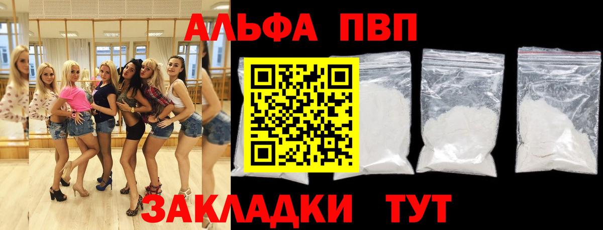Магнитогорск  А ПВП  Вход с VPN  Alpha-PVP мука 