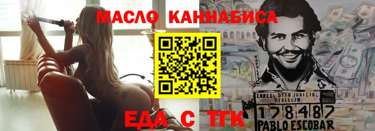 Магнитогорск  Еда ТГК марихуана  Вход с VPN 