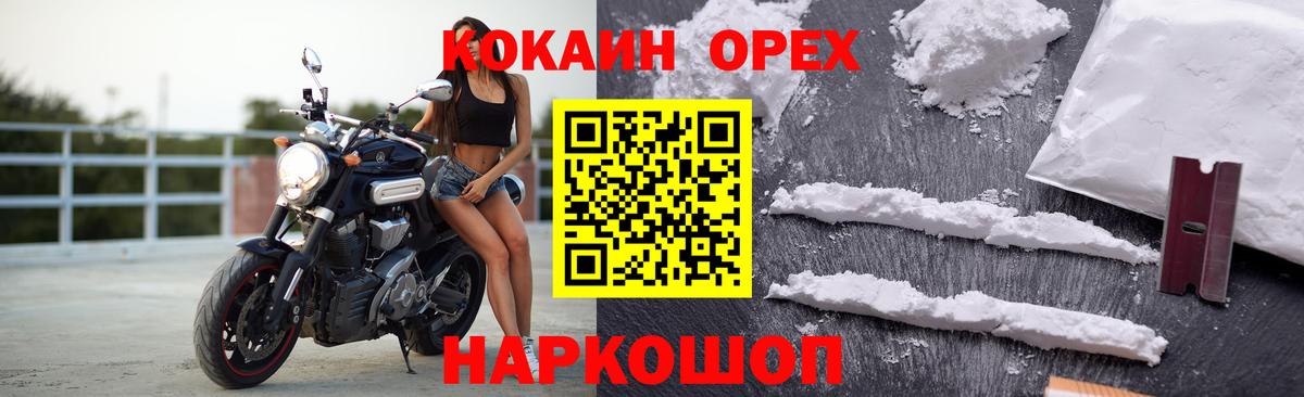 КОКАИН Колумбийский  COCAIN  Cocaine Перу  Магнитогорск  Вход с VPN 