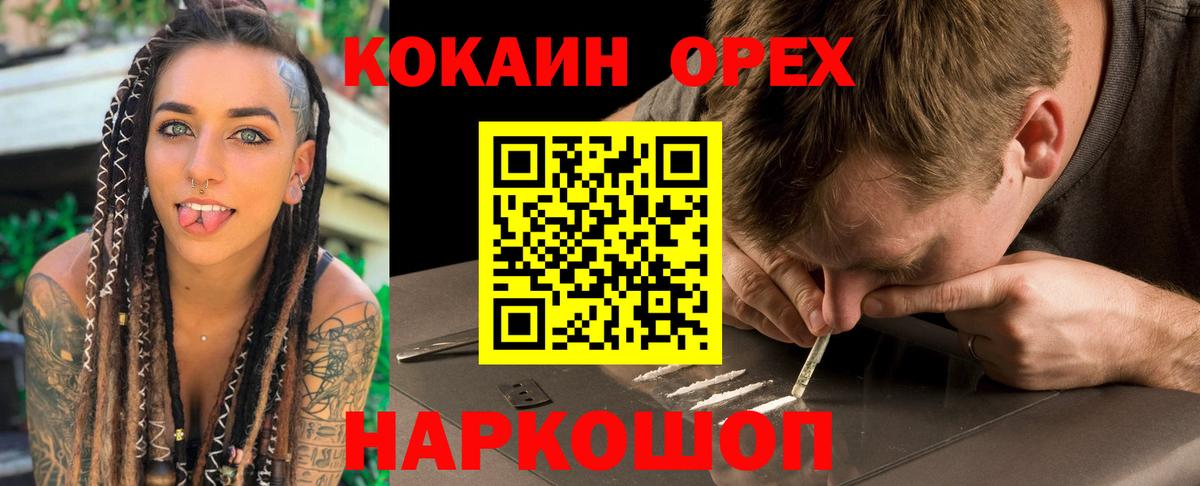 Гашиш  Магнитогорск  Кокаин  МЕФ кристаллы  ГАШ  A-PVP СОЛЬ   Вход с VPN  Каннабис 