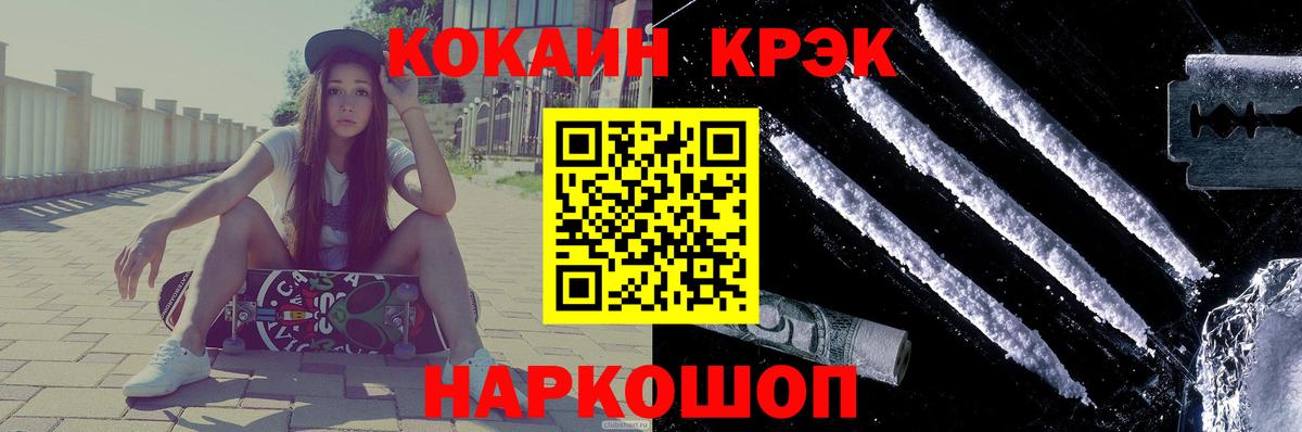 COCAIN Эквадор Магнитогорск