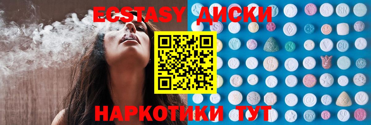 Ecstasy бентли  ЭКСТАЗИ  ЭКСТАЗИ 280 MDMA  Магнитогорск  где купить   Вход с VPN 