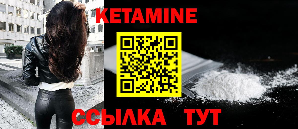 КЕТАМИН ketamine Магнитогорск