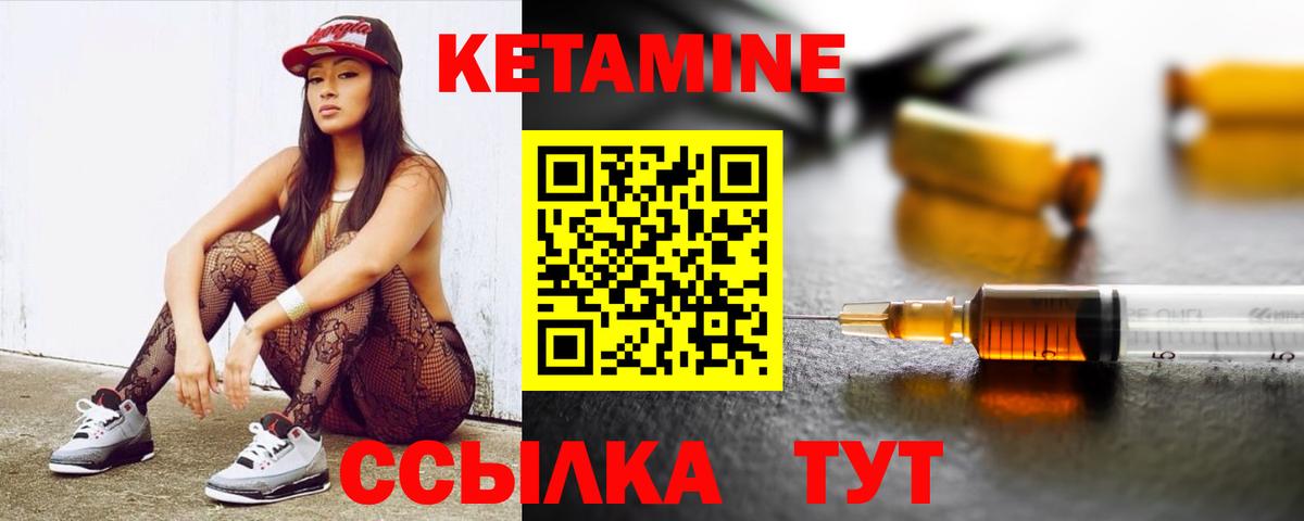 КЕТАМИН VHQ  КЕТАМИН VHQ  Магнитогорск  Вход с VPN 