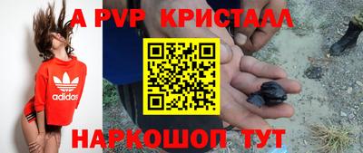 мяу мяу кристалл Заволжье