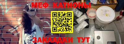мяу мяу кристалл Заволжье