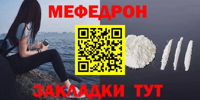 мяу мяу кристалл Заволжье