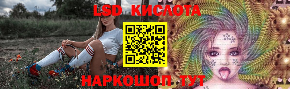 LSD-25 экстази кислота Магнитогорск