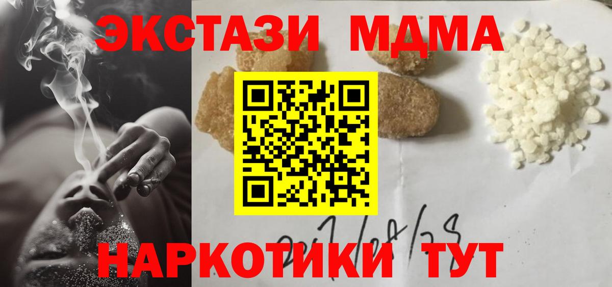 MDMA молли Магнитогорск