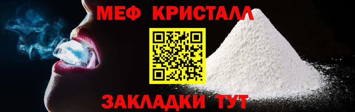Магнитогорск  Меф VHQ  Мефедрон VHQ  Меф  Вход с VPN 
