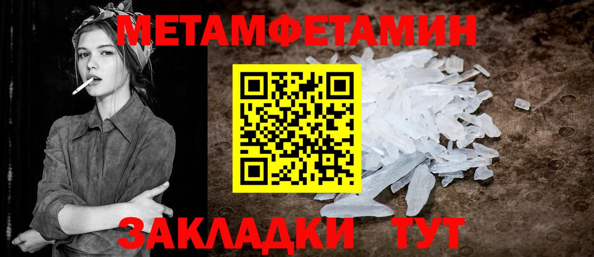 Первитин  Вход с VPN  Магнитогорск  МЕТАМФЕТАМИН винт  МЕТАМФЕТАМИН винт 