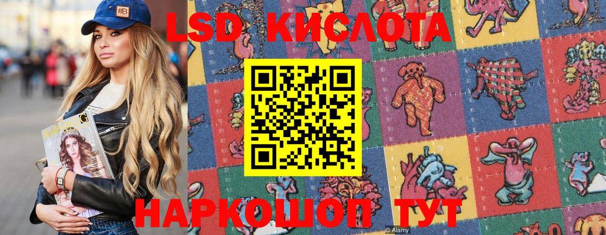 Наркотические марки 1,8мг Магнитогорск