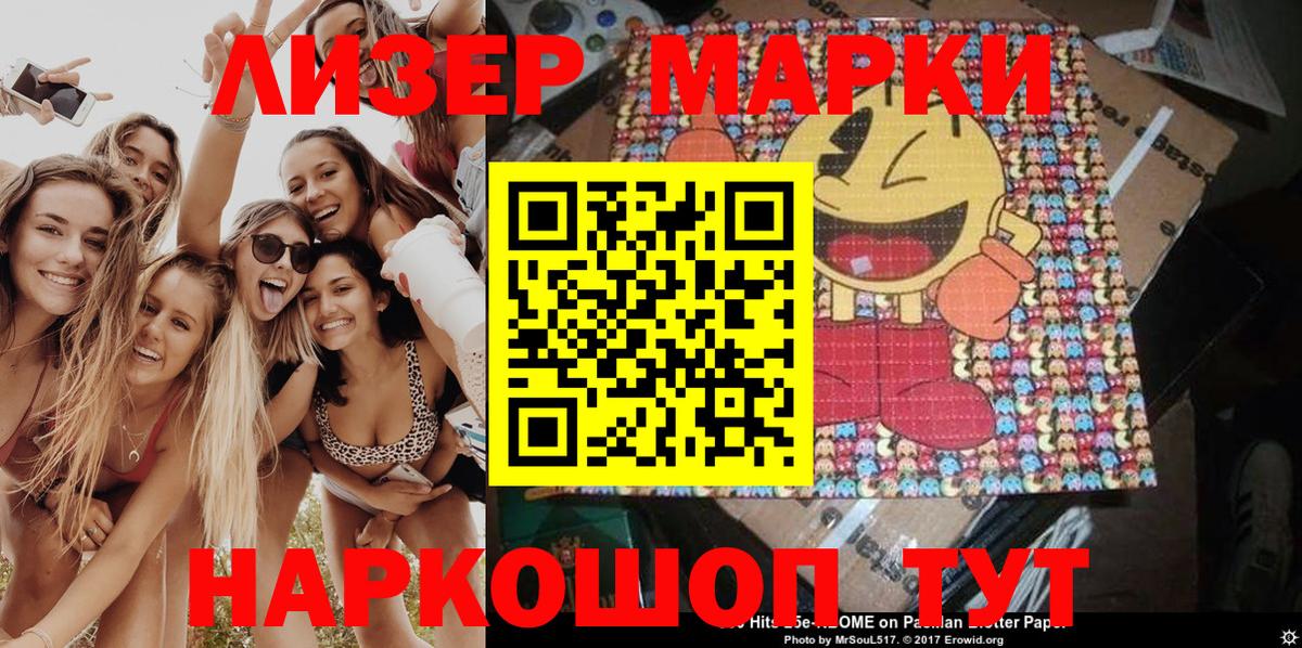 Магнитогорск  Марки N-bome 1,5мг  Вход с VPN  Марки N-bome 1,5мг 