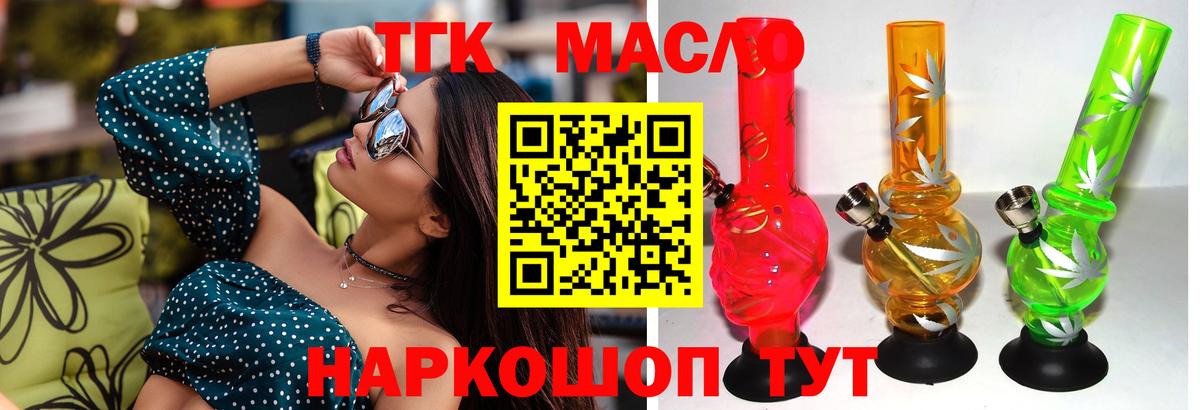 Дистиллят ТГК Wax Магнитогорск